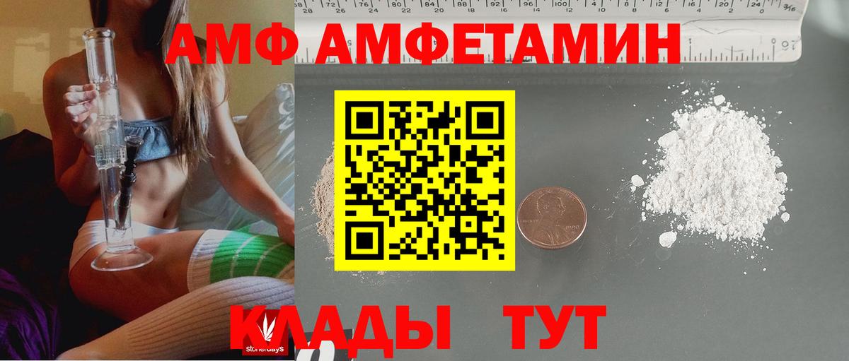 Amphetamine Premium  Вход с VPN  Татарск 