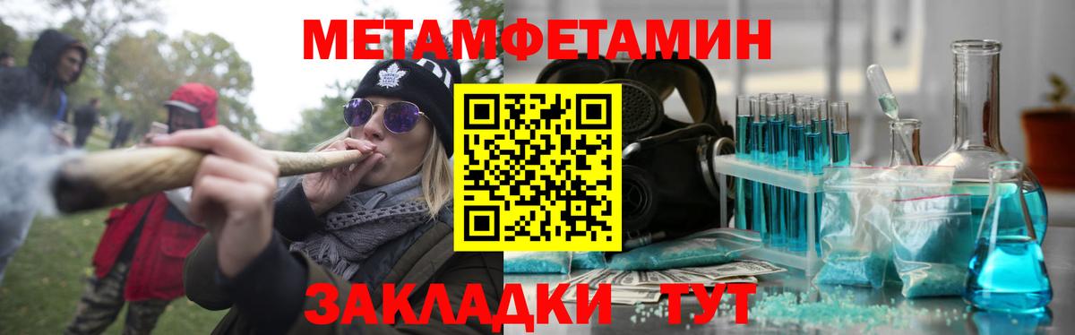 АМФЕТАМИН 98% Татарск