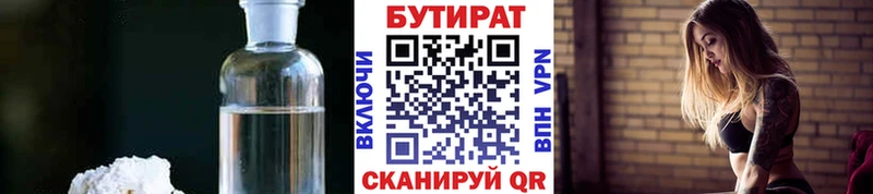 гидра маркетплейс  где можно купить наркотик  Татарск  БУТИРАТ буратино 