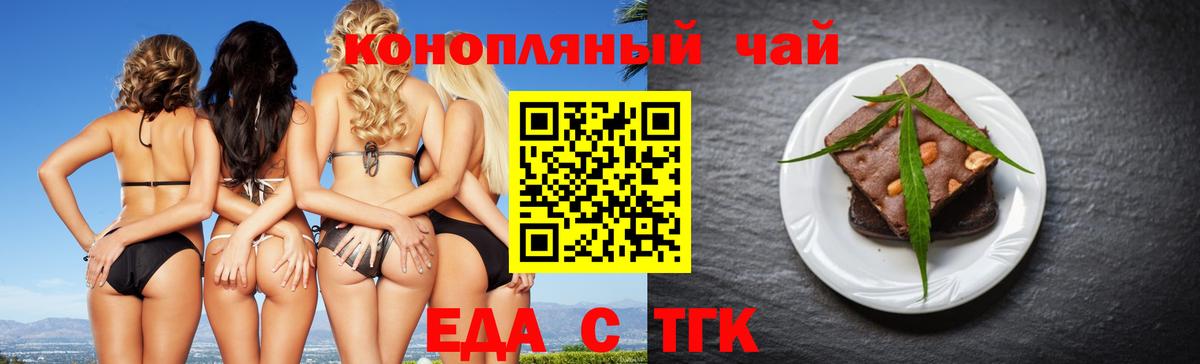 Печенье с ТГК марихуана  Вход с VPN  Татарск 