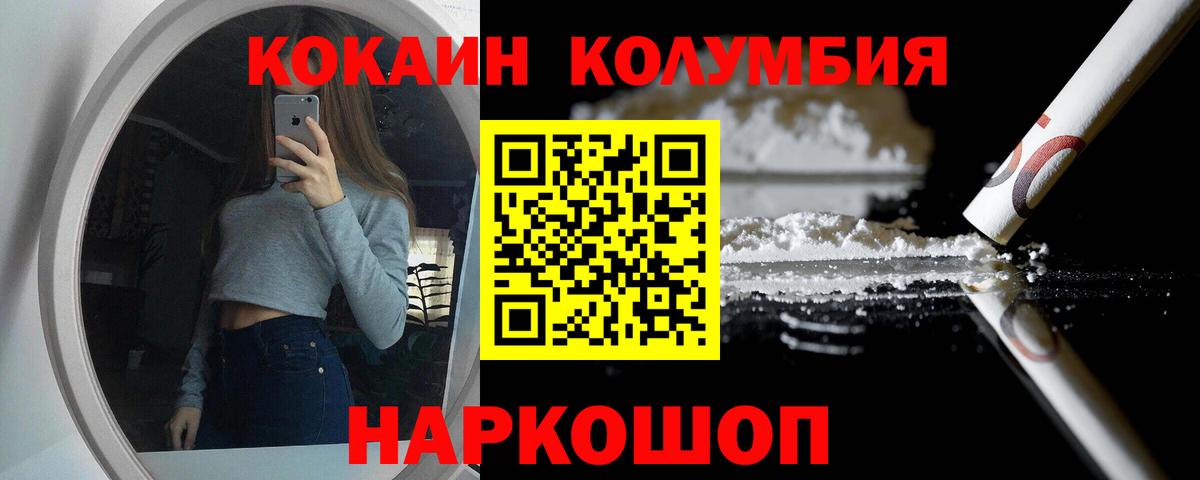 Кокаин 97% Татарск