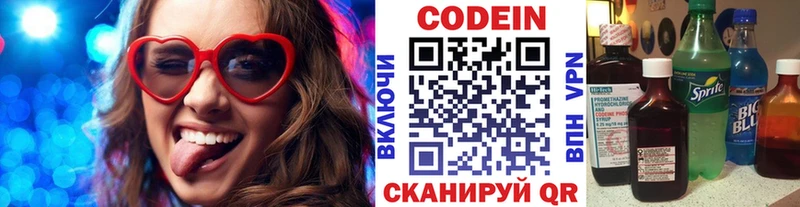 Codein Purple Drank  Татарск 