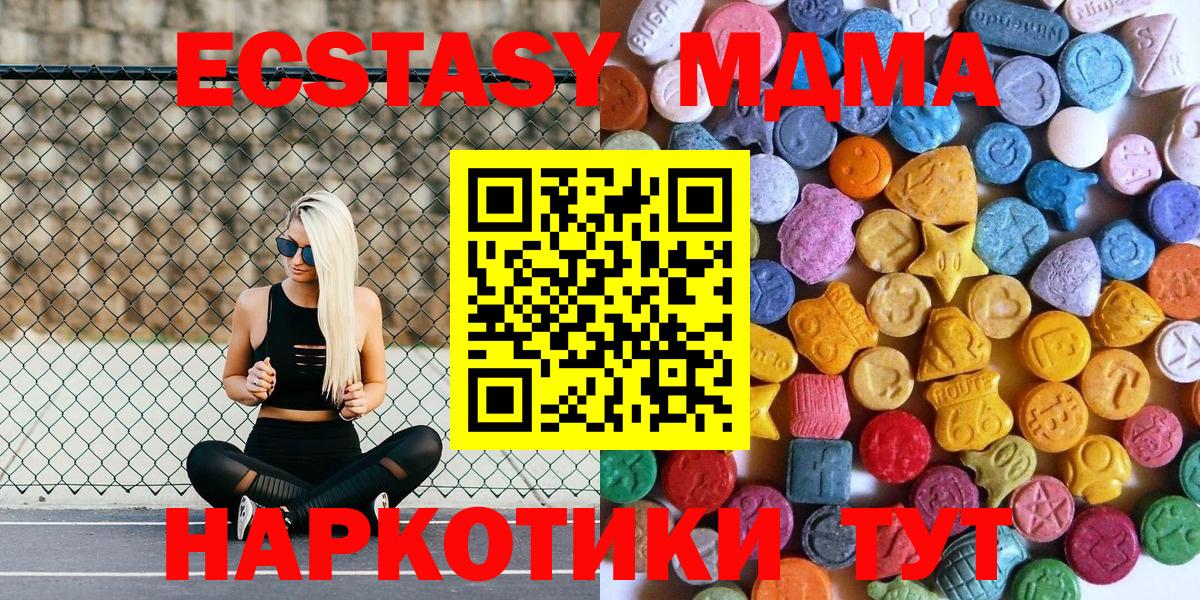 Ecstasy  даркнет сайт  Вход с VPN  Татарск  ЭКСТАЗИ диски  Ecstasy 280мг 