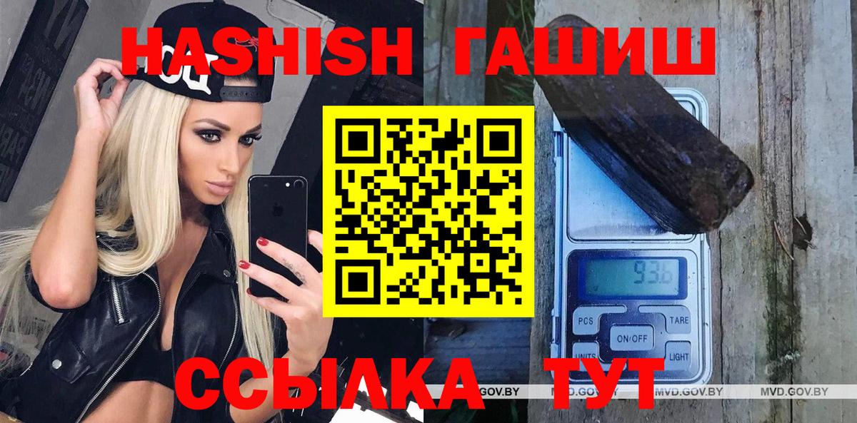 Гашиш  ГАШ hashish  Вход с VPN  Татарск  ГАШИШ хэш 