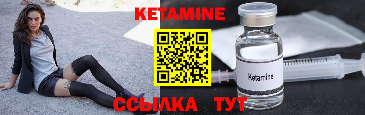 КЕТАМИН VHQ  Вход с VPN  Татарск 