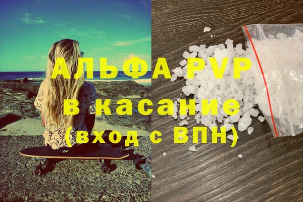 альфа пвп VHQ Абдулино