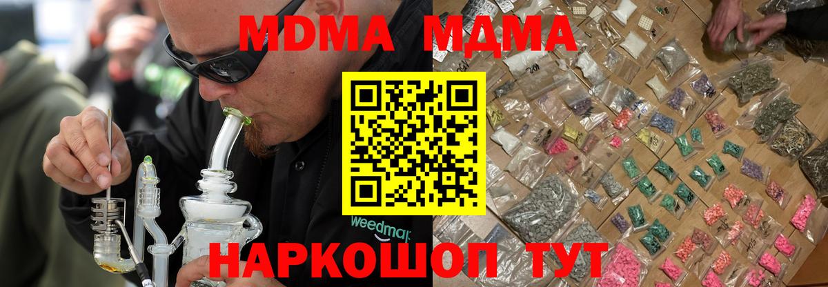 MDMA  МДМА Molly  Вход с VPN  Татарск  МДМА молли 
