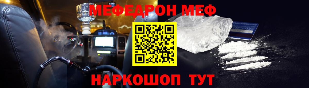 Мефедрон мука Татарск