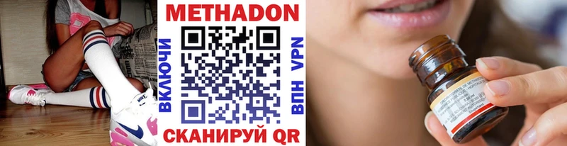 Метадон methadone  купить   Татарск 