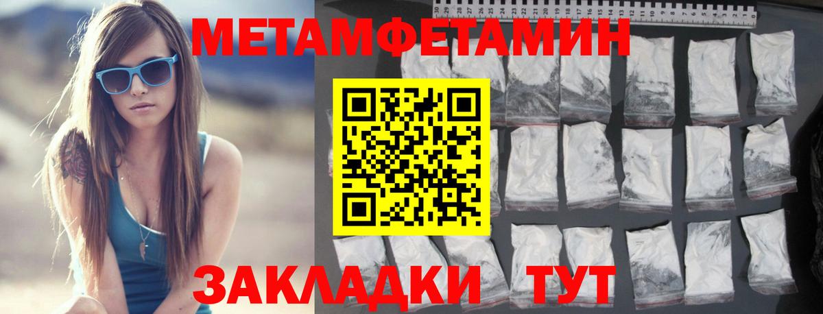 Метамфетамин пудра Татарск
