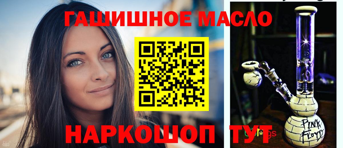 наркота  Вход с VPN  ТГК концентрат  Татарск  ТГК концентрат 