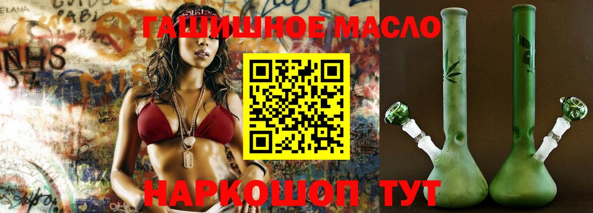 ТГК Wax Татарск